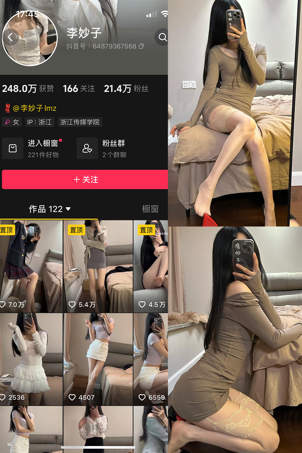 抖音 李妙子 微密圈 NO.097期