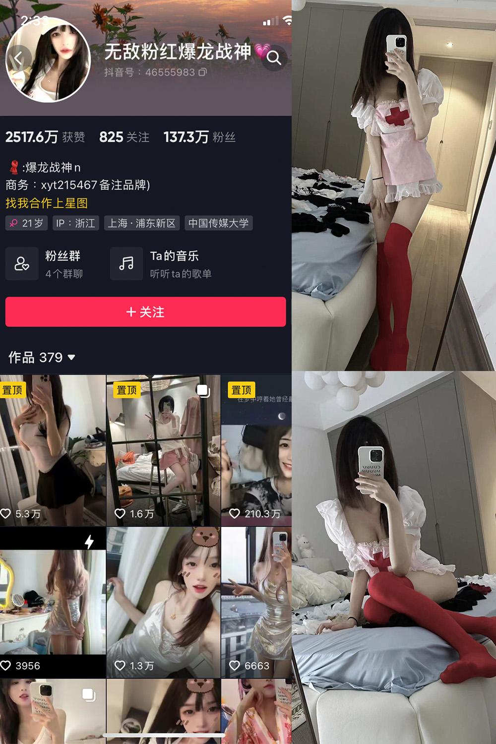 抖音 爆龙战神 微密圈 NO.004期