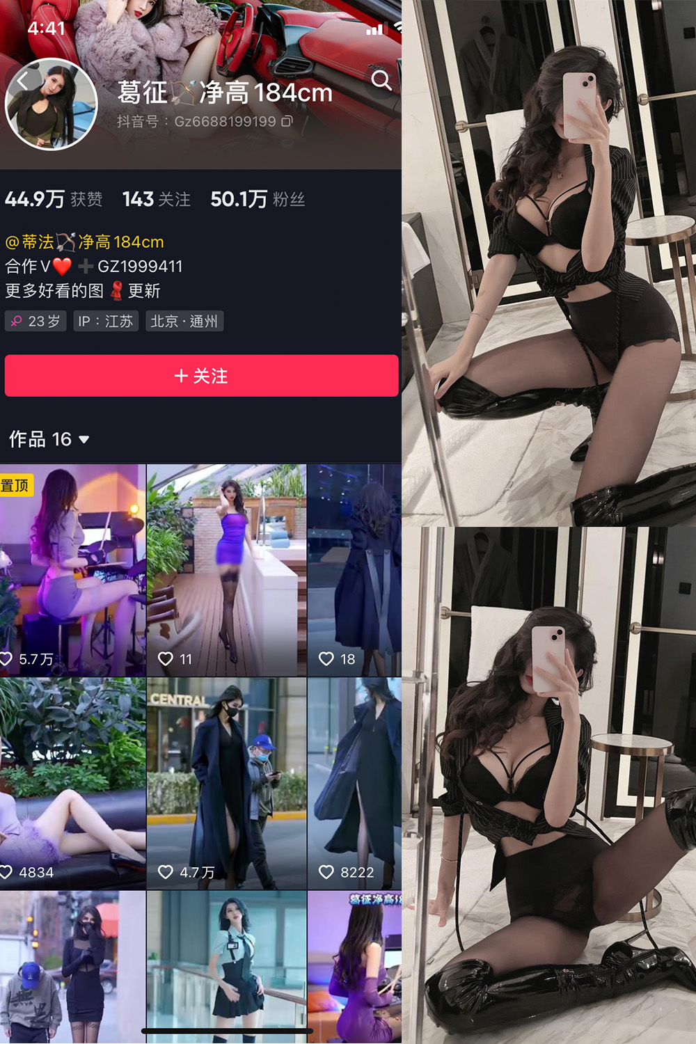 抖音 葛征 微密圈 NO.056期