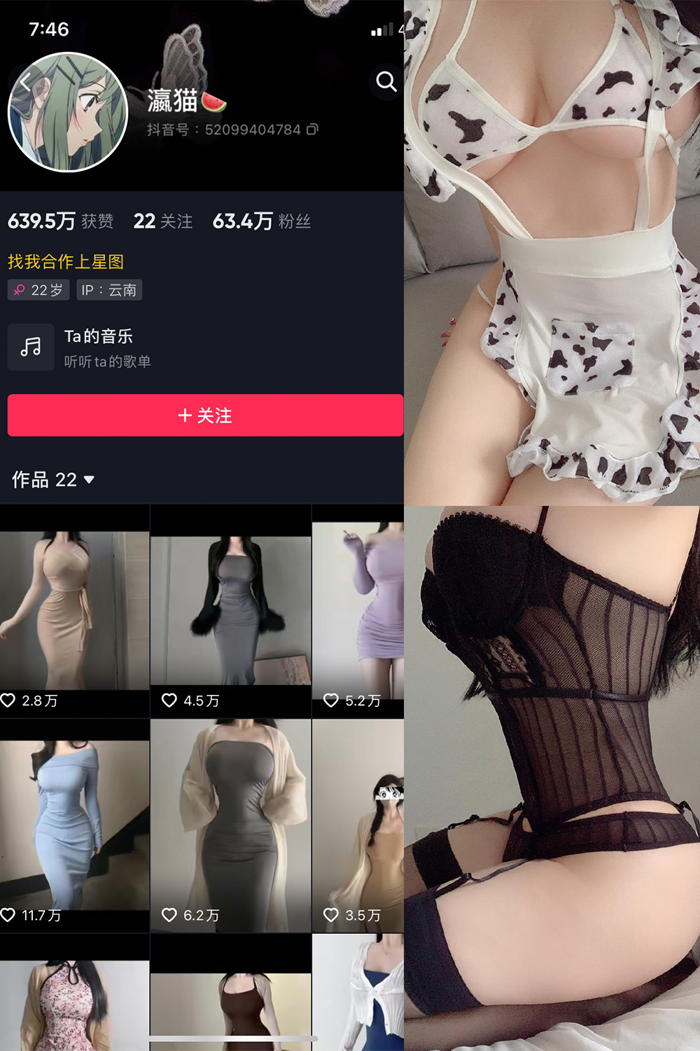 抖音 瀛猫 微密圈 NO.013期