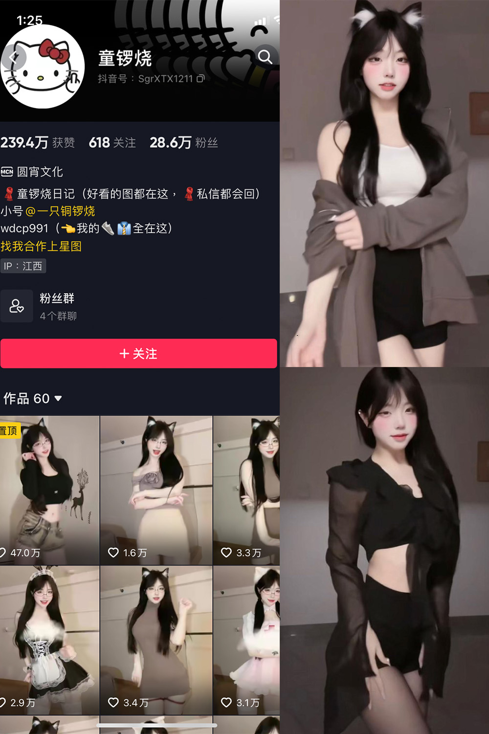 抖音 童锣烧 微密圈 NO.010期