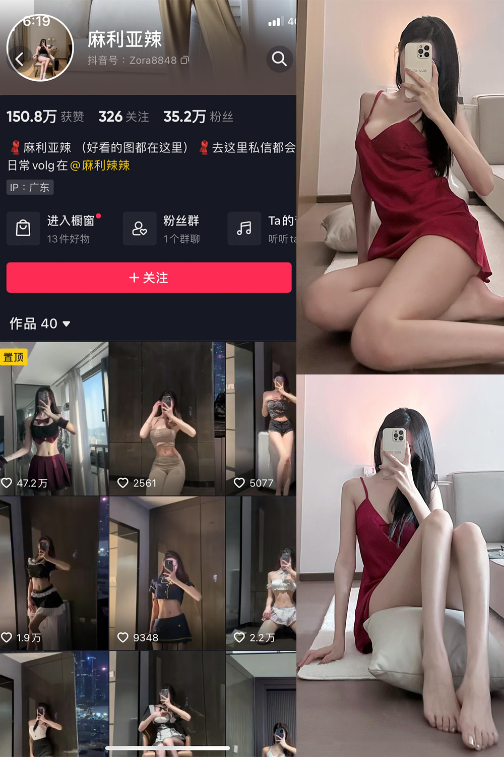 抖音 麻利亚辣 微密圈 NO.059期