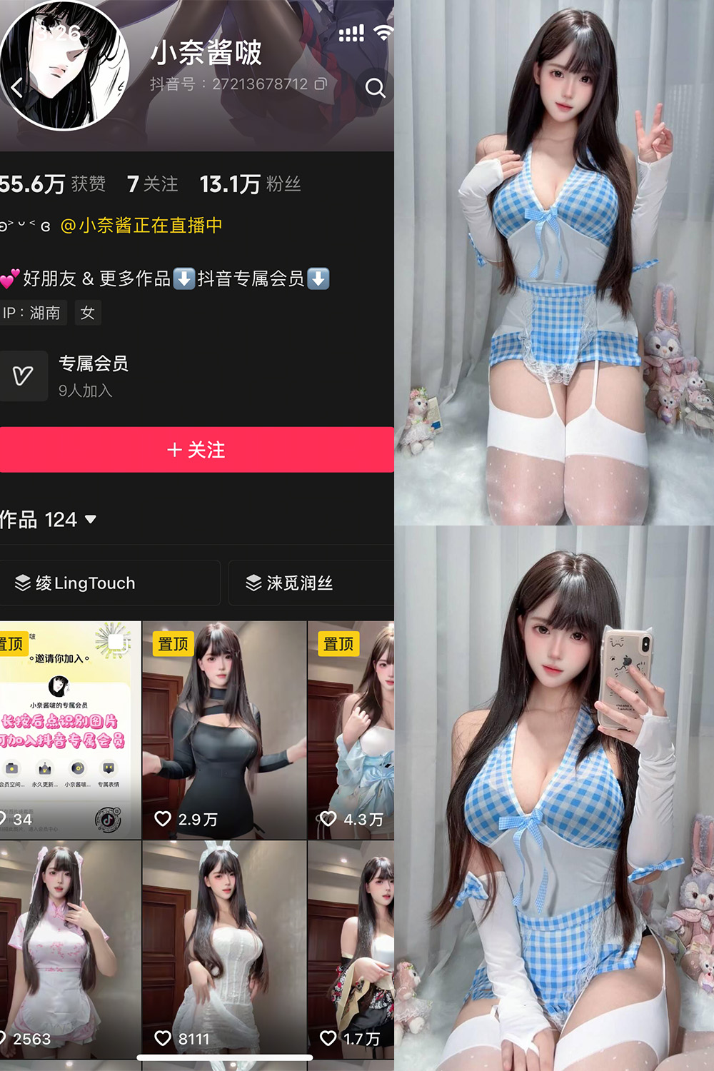 抖音 小奈酱啵 岛遇 NO.003期