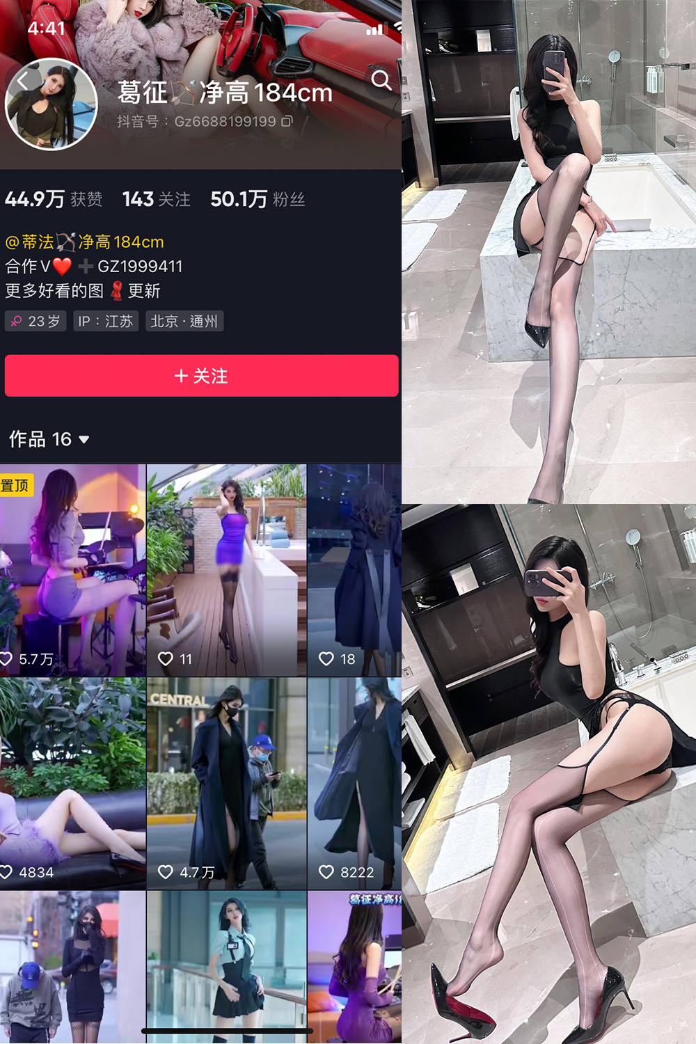 抖音 葛征 微密圈 NO.054期