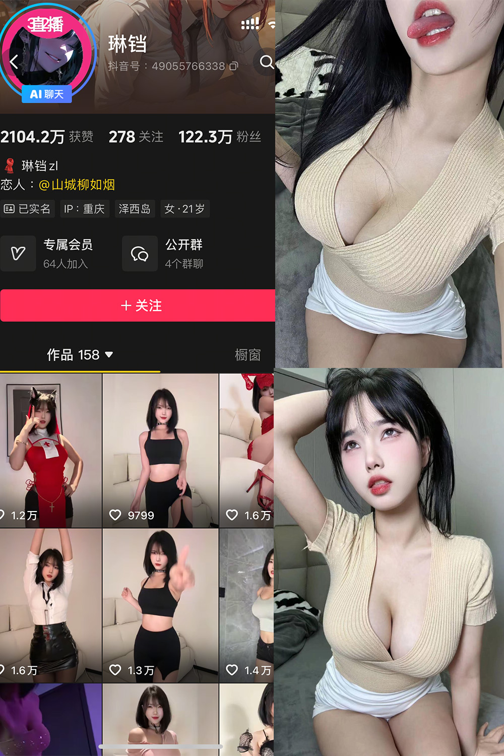 抖音 琳铛 秘语空间 NO.004期