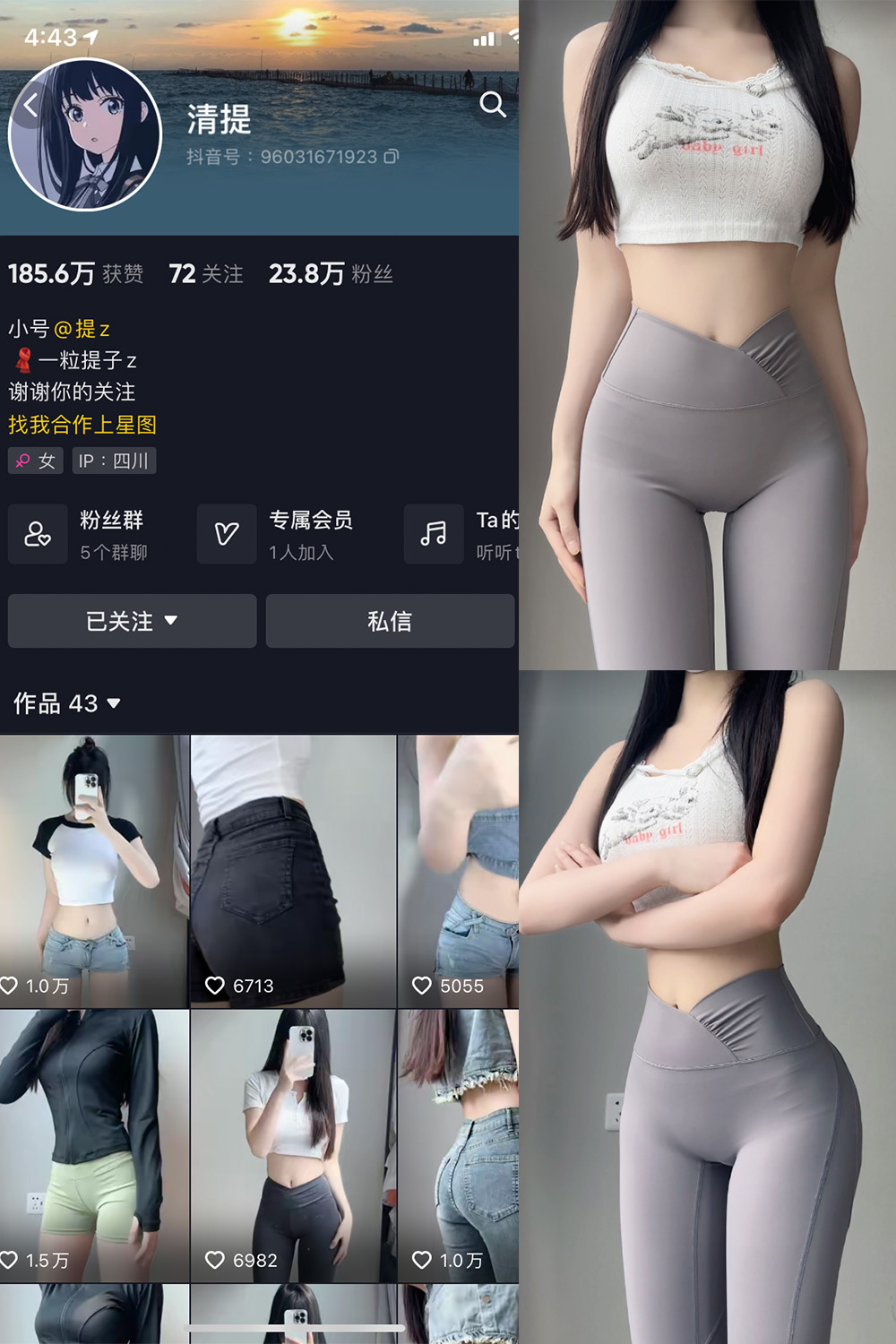 抖音 清提 微密圈 NO.002期