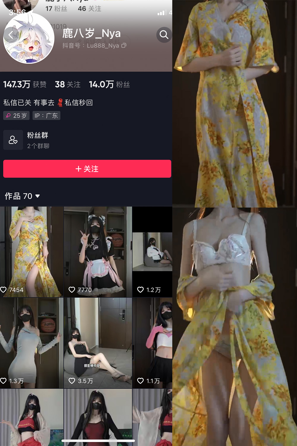 抖音 鹿八岁 微密圈 NO.011期