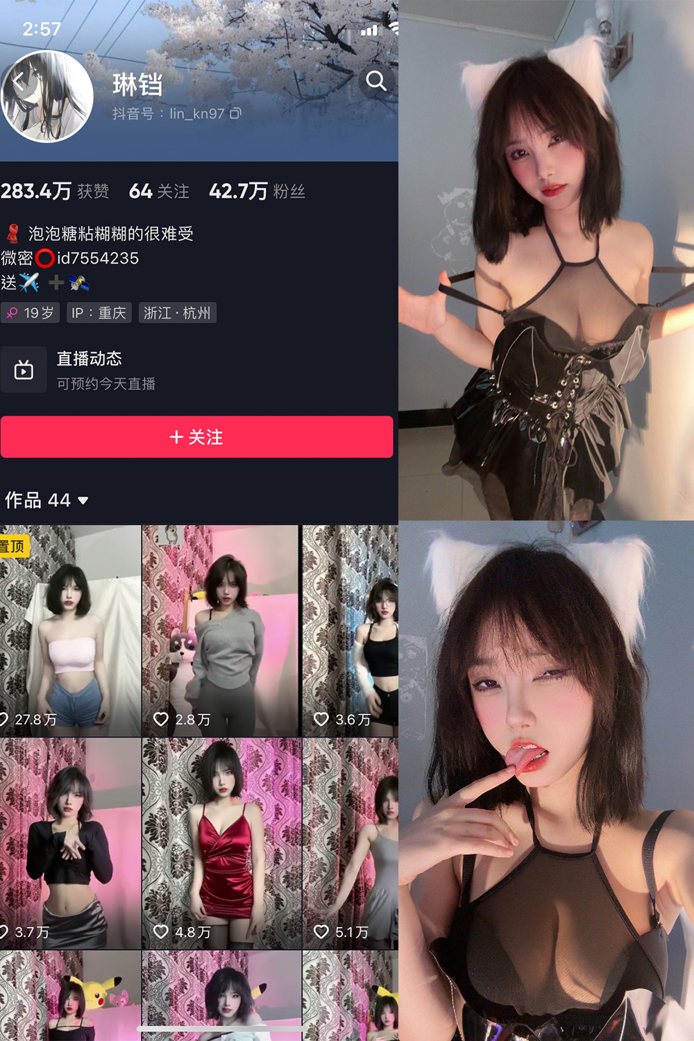 抖音 琳铛 微密圈 NO.009期