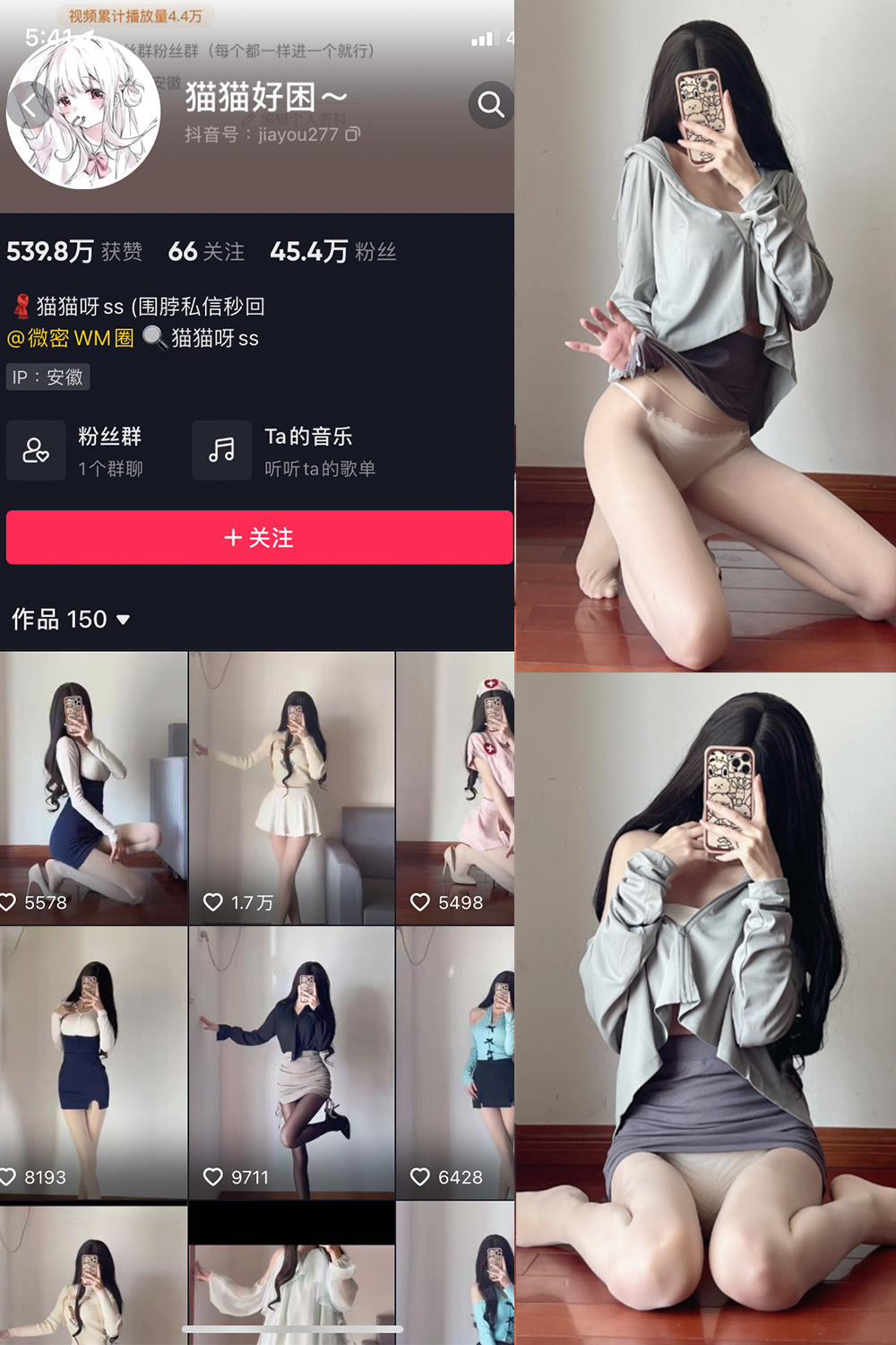 抖音 猫猫好困 微密圈 NO.034期