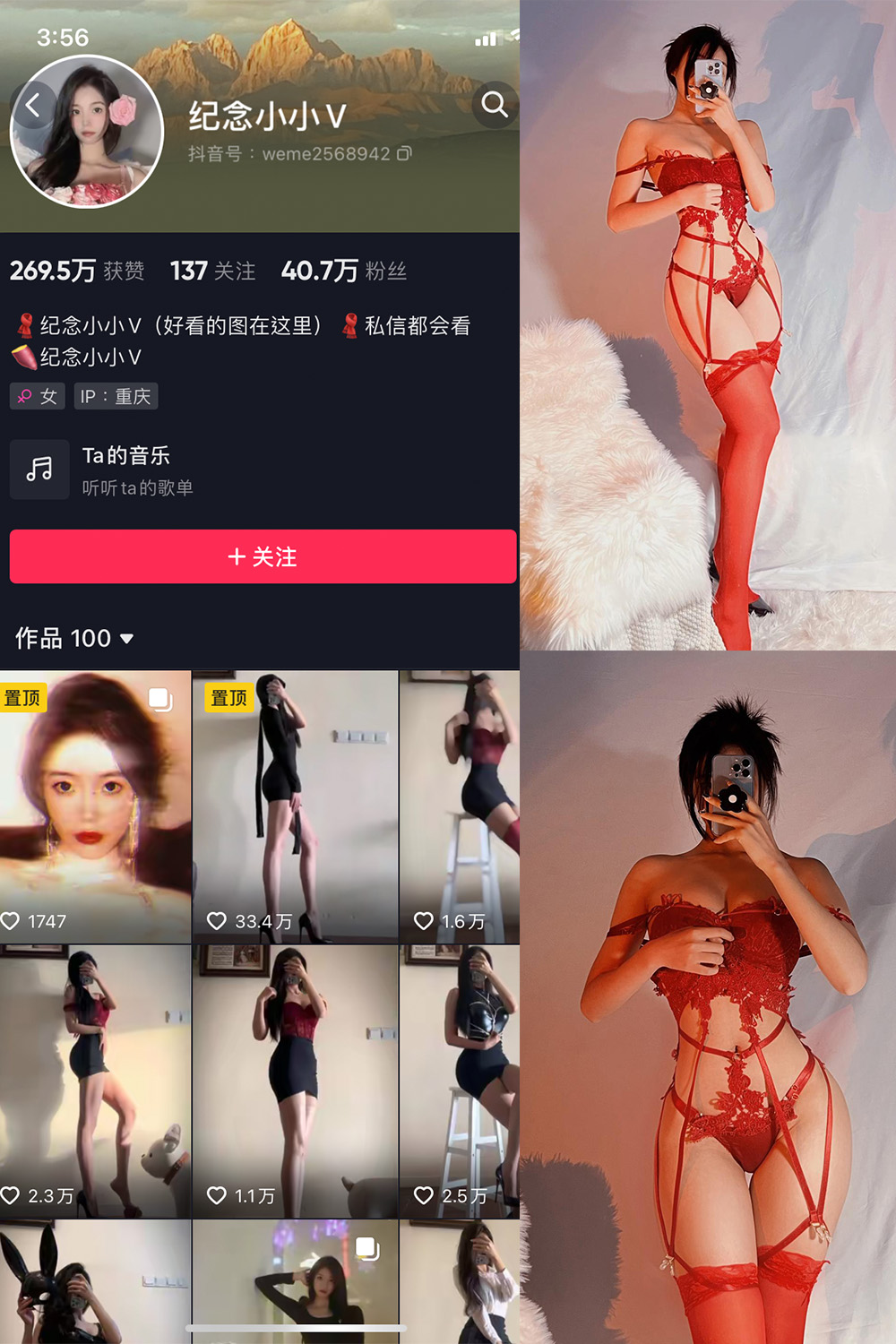 抖音 纪念小小V 微密圈 NO.007期