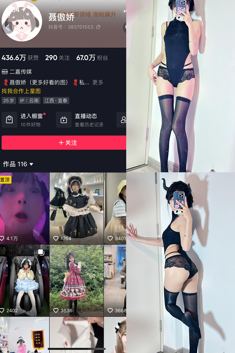 抖音 聂傲娇 微密圈 NO.050期