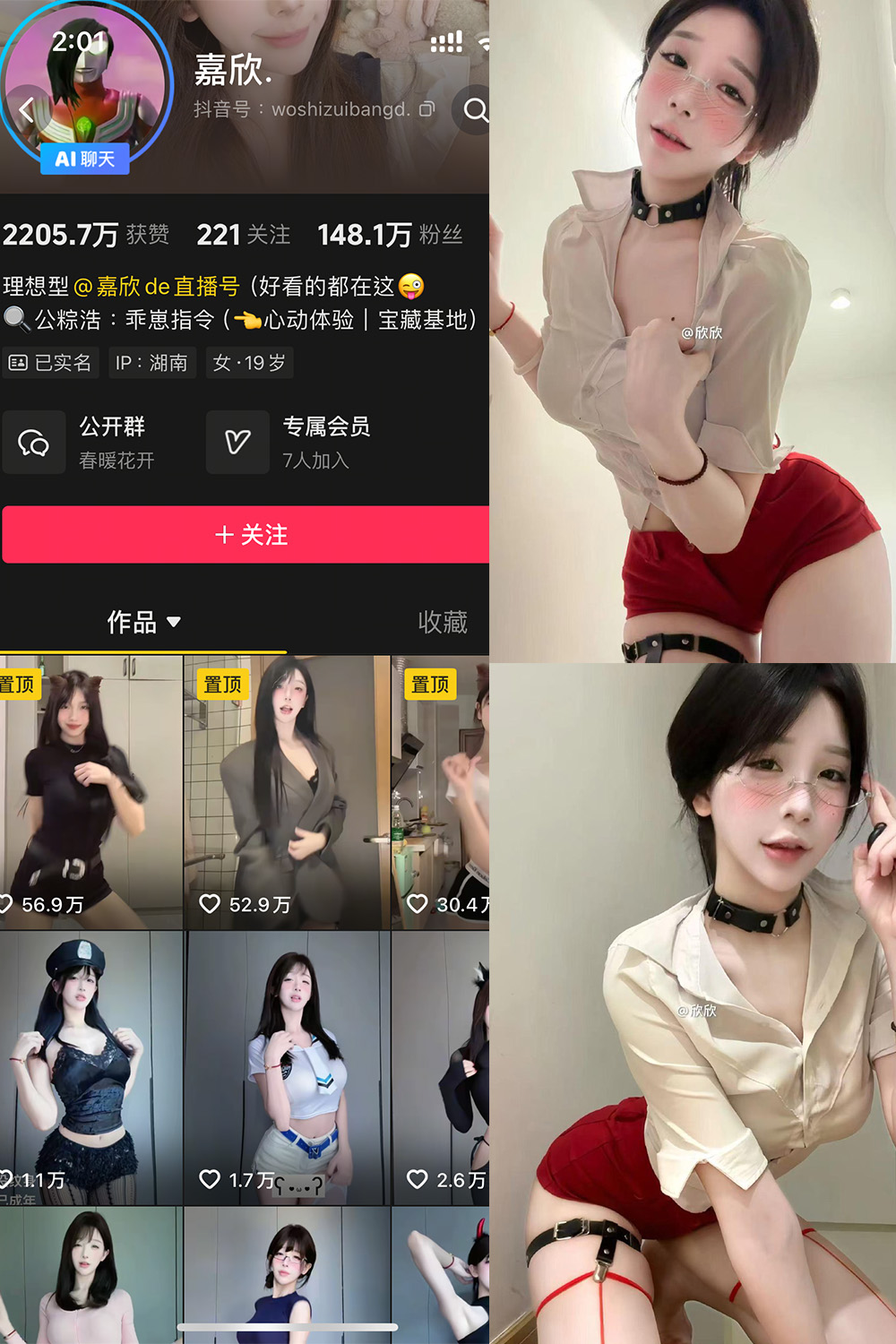 抖音 嘉欣 岛遇 NO.014