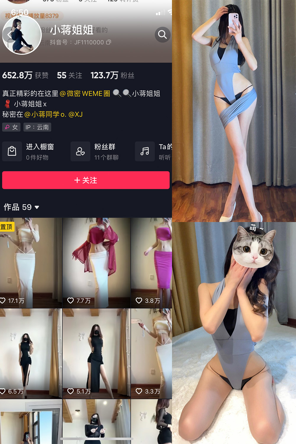 抖音 小蒋姐姐 微密圈 NO.045期