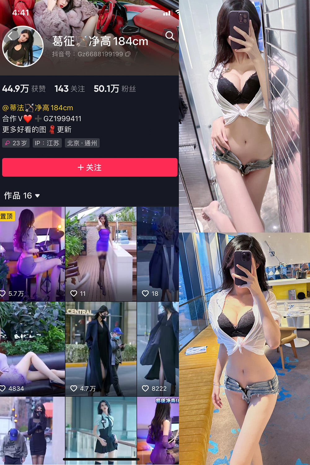 抖音 葛征 微密圈 NO.055期