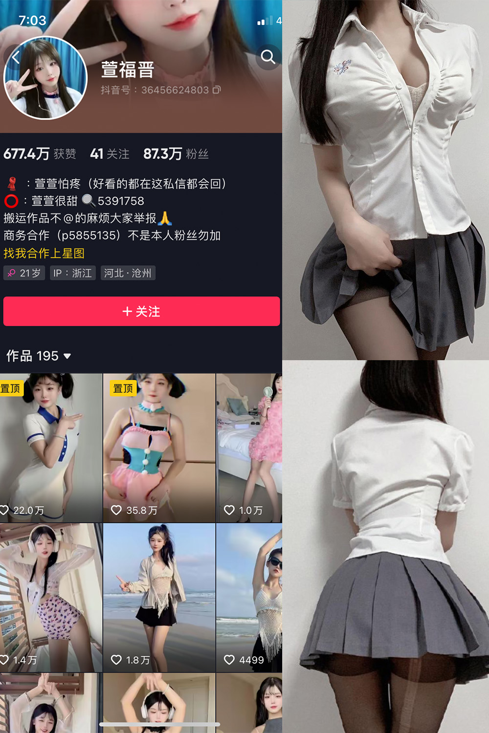 抖音 萱福晋 微密圈 NO.019期