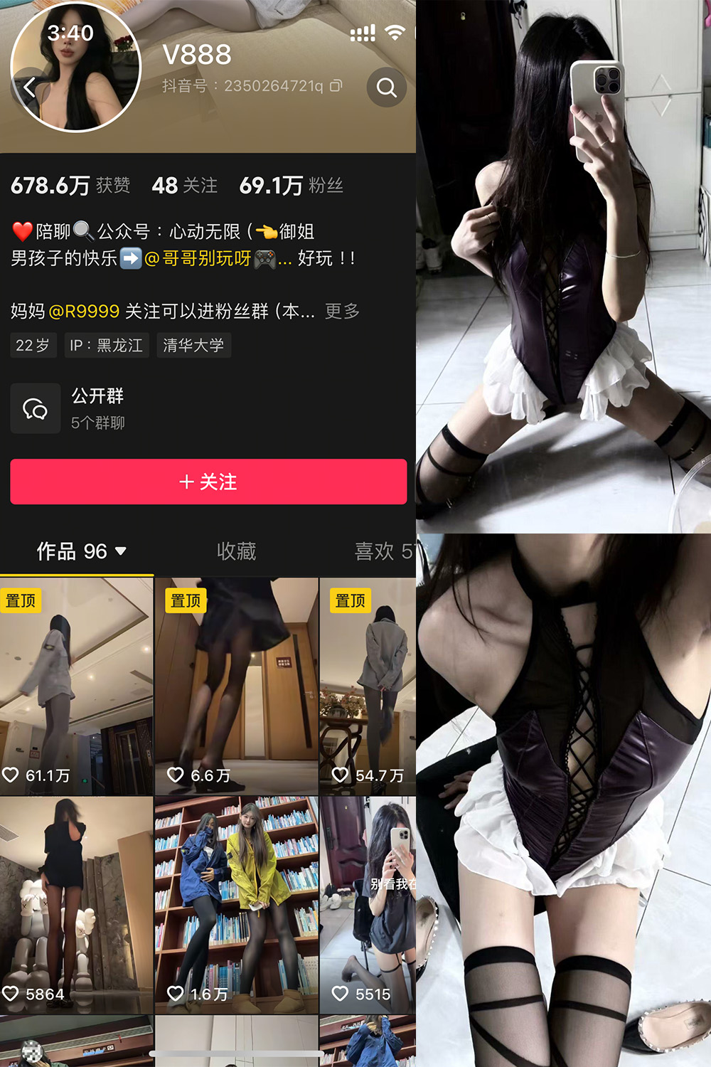 抖音 V888 微密圈 NO.005期