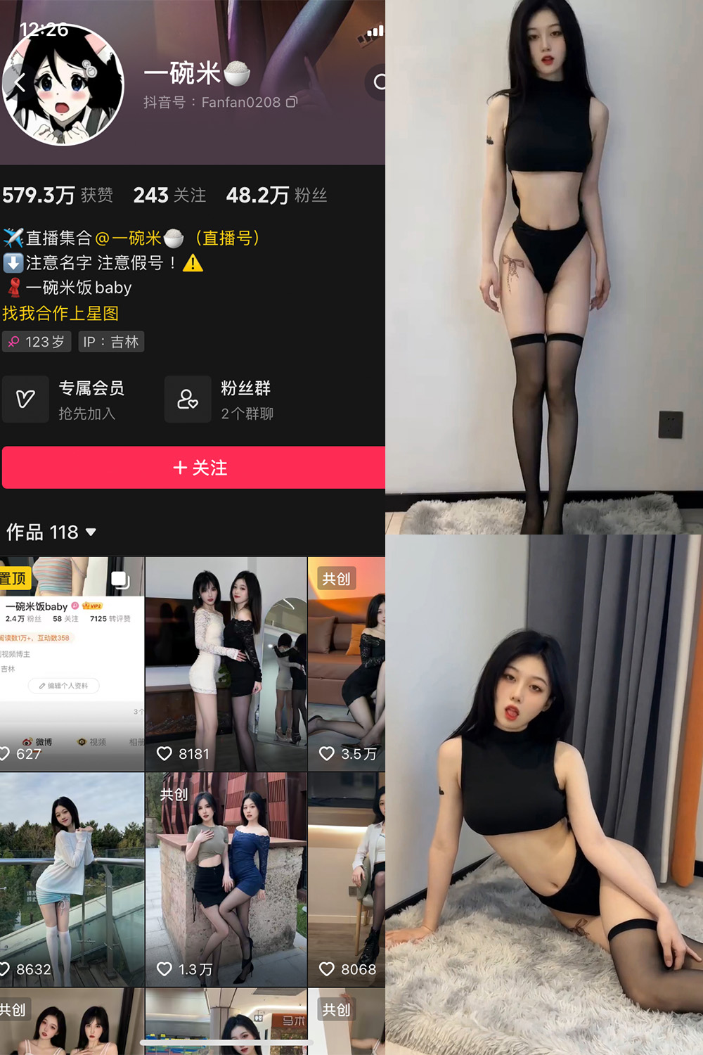 抖音 一碗米 微密圈 NO.003期