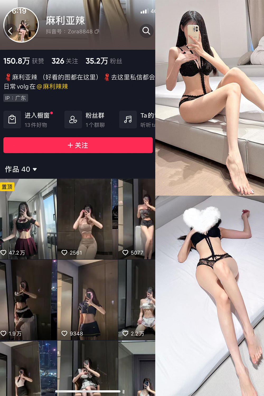 抖音 麻利亚辣 微密圈 NO.057期