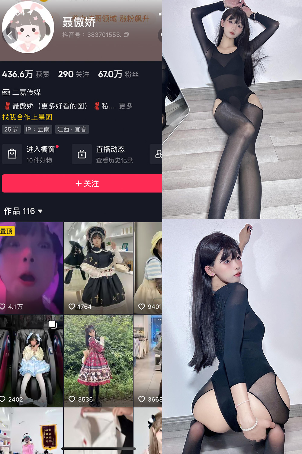 抖音 聂傲娇 微密圈 NO.069期