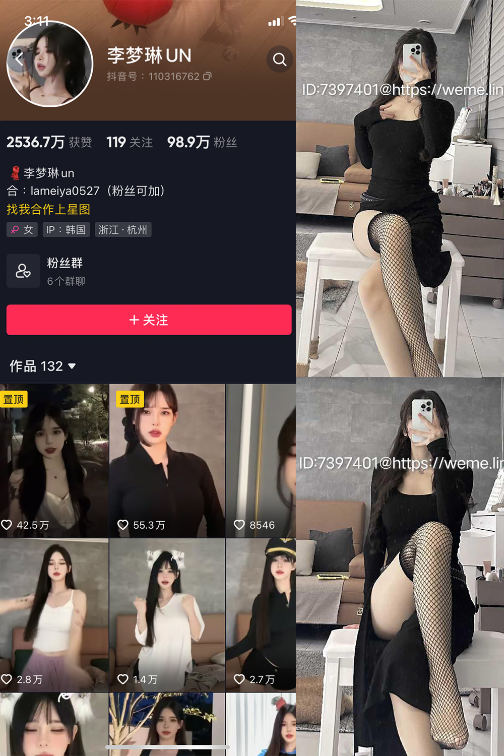 抖音 李梦琳 微密圈 NO.019期