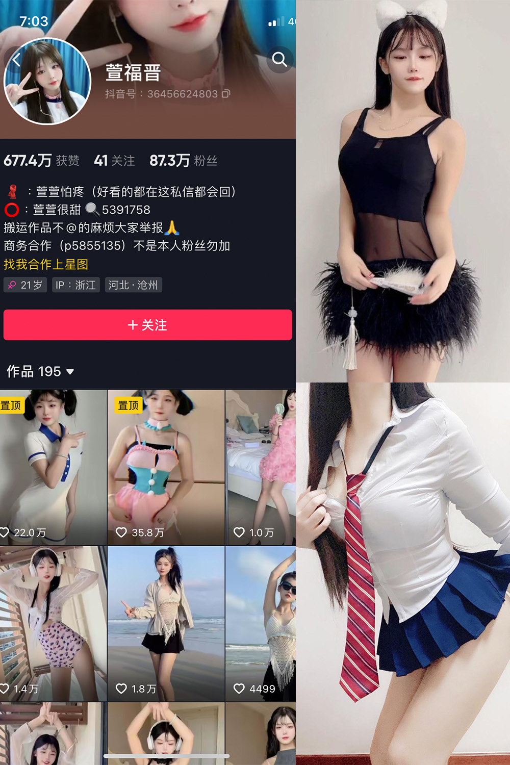 抖音 萱福晋 微密圈 NO.020期