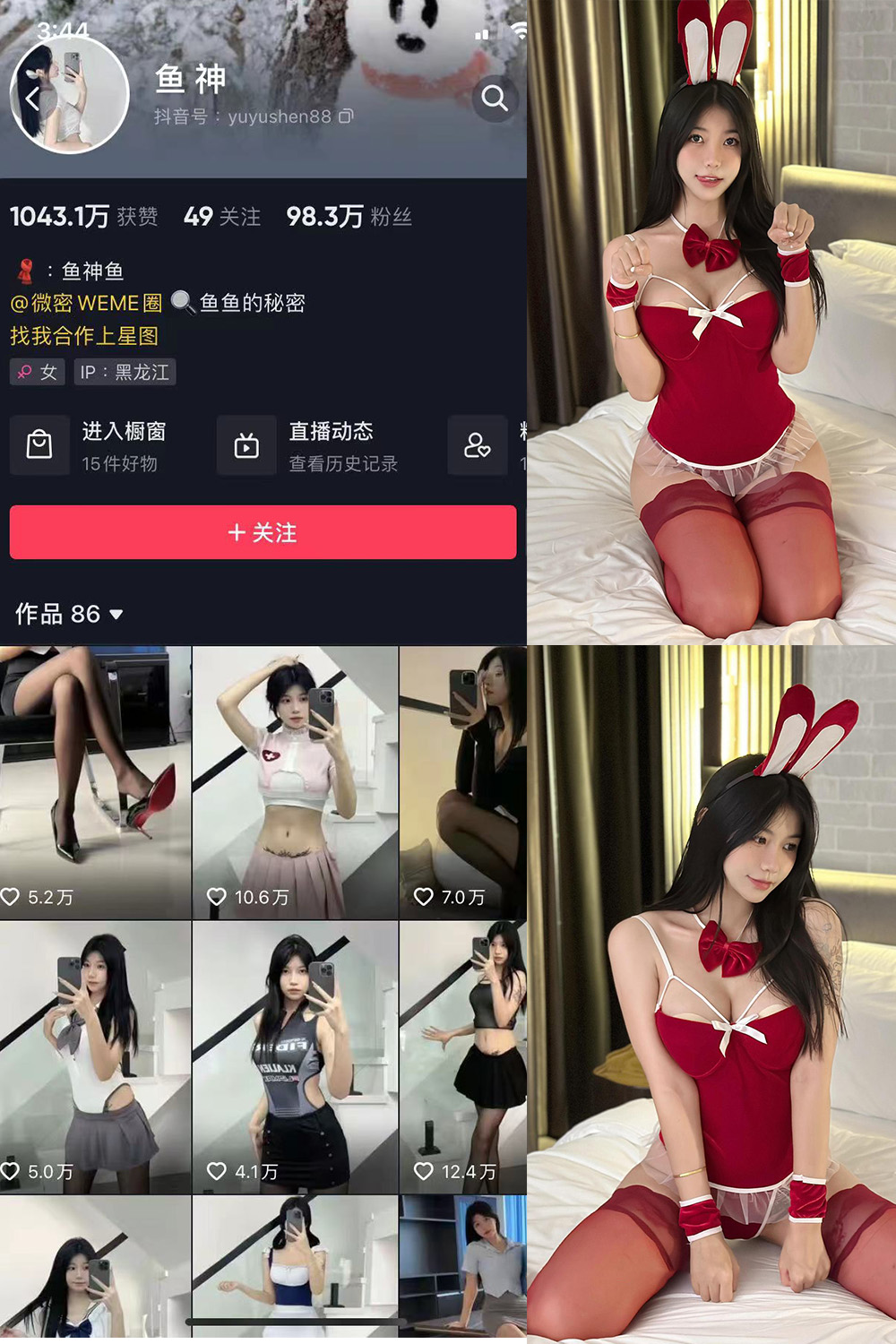 抖音 鱼神 微密圈 NO.071期