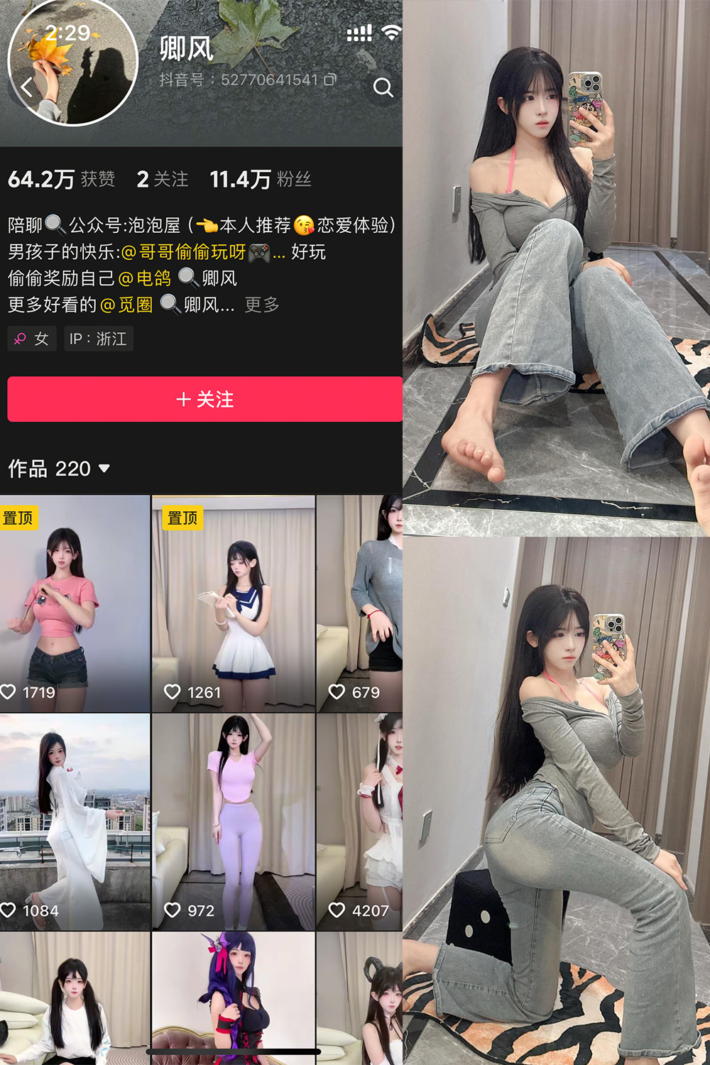 抖音 卿风 微密圈 NO.006期