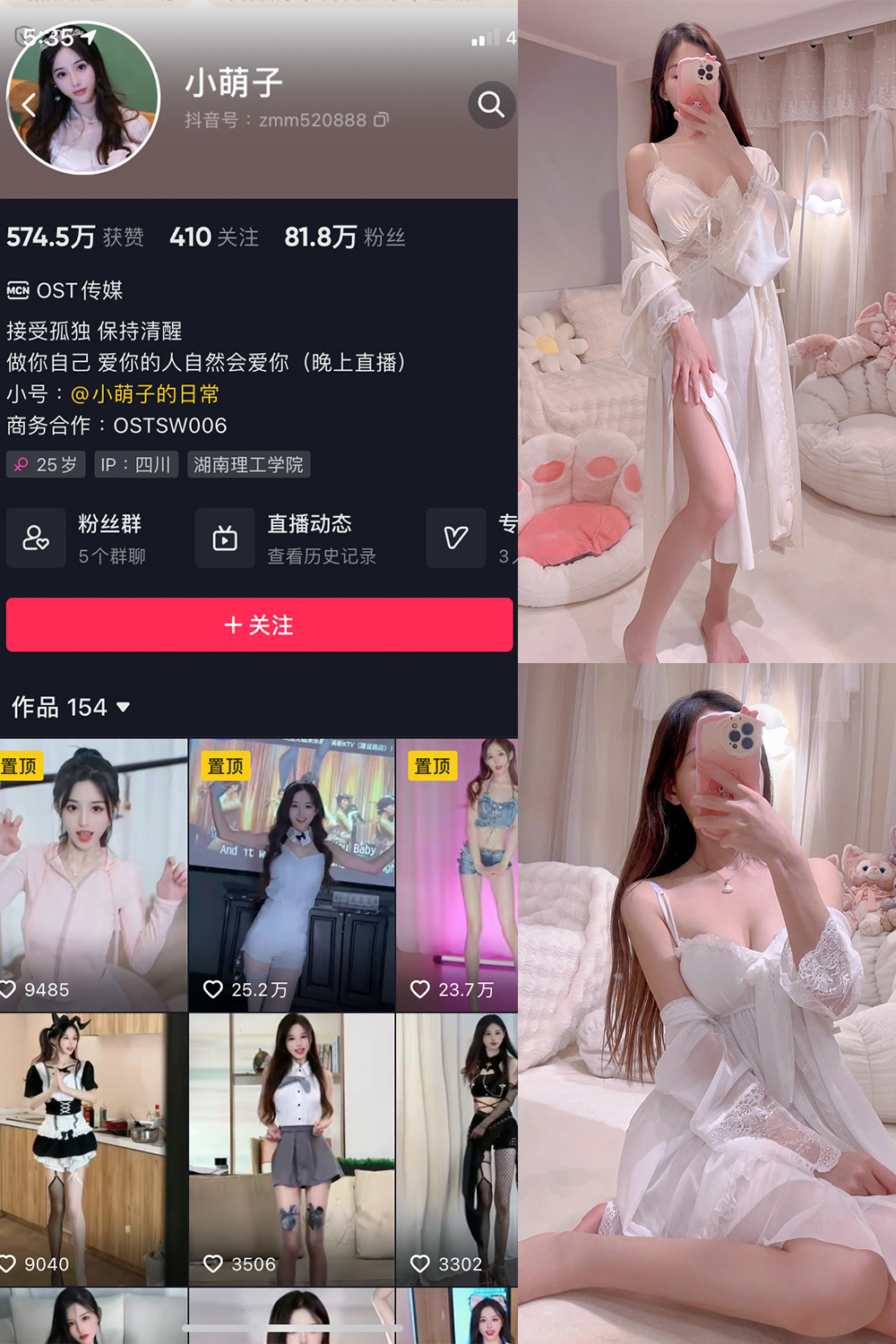 抖音 小萌子 微密圈 NO.033期