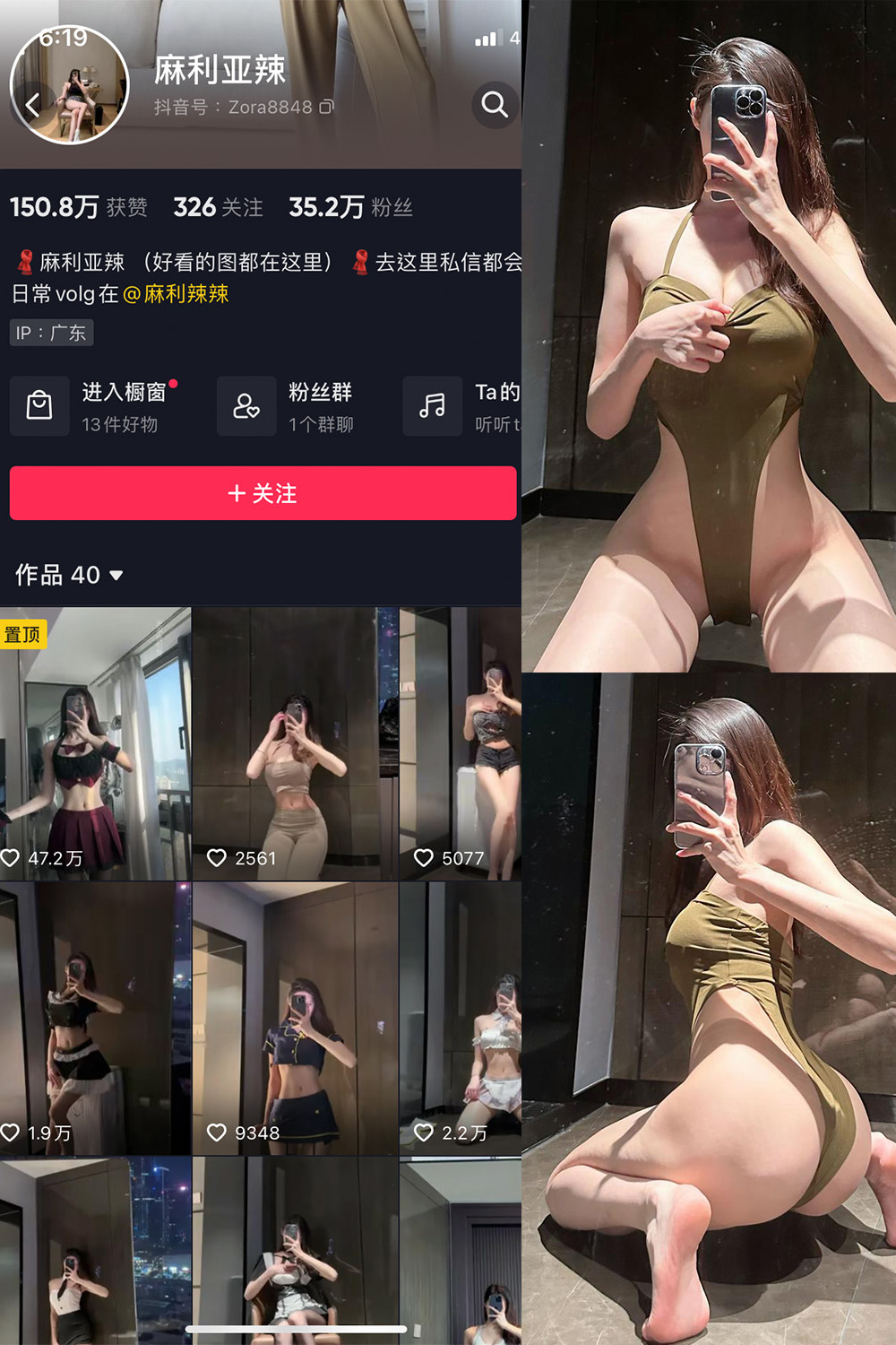 抖音 麻利亚辣 微密圈 NO.082期