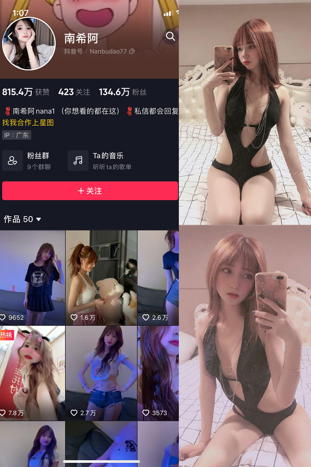 抖音 小南希 微密圈 NO.014期