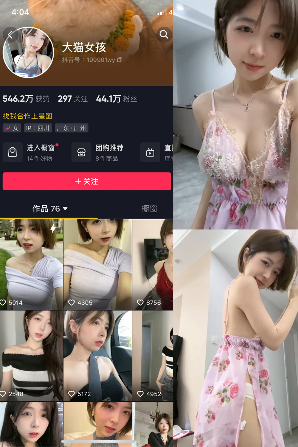 抖音 大猫女孩 微密圈 NO.006期