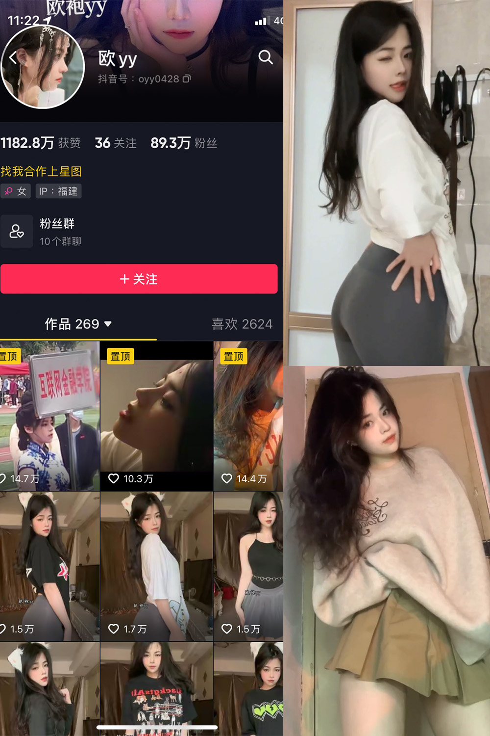 抖音 欧yy 微密圈 NO.010期