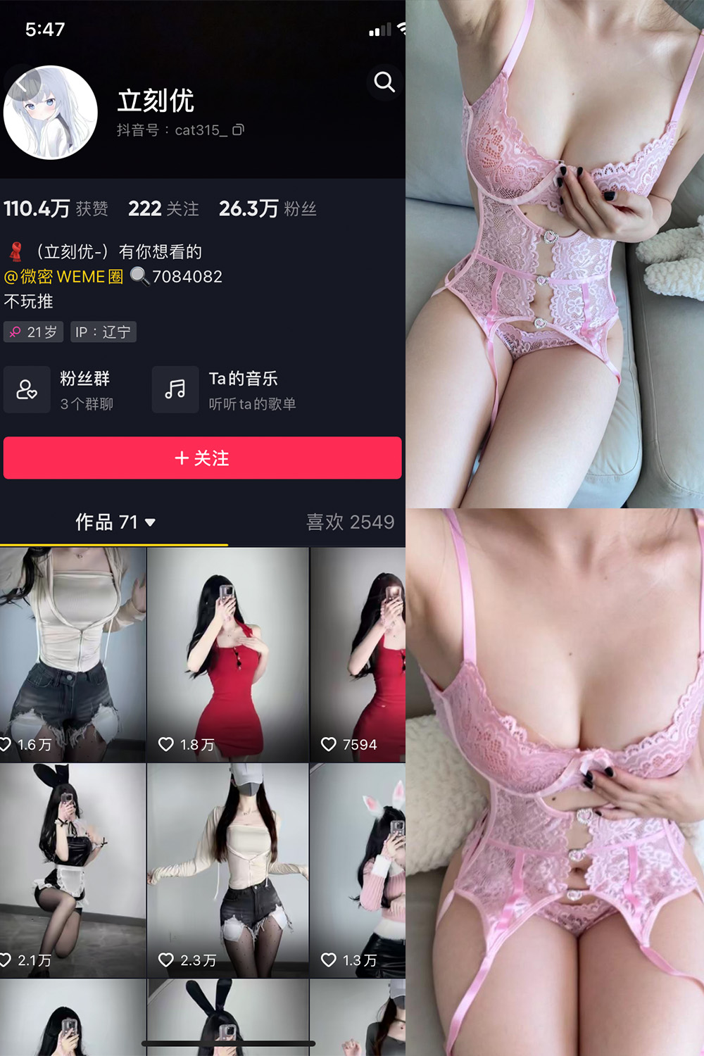 抖音 立刻优优 微密圈 NO.011期