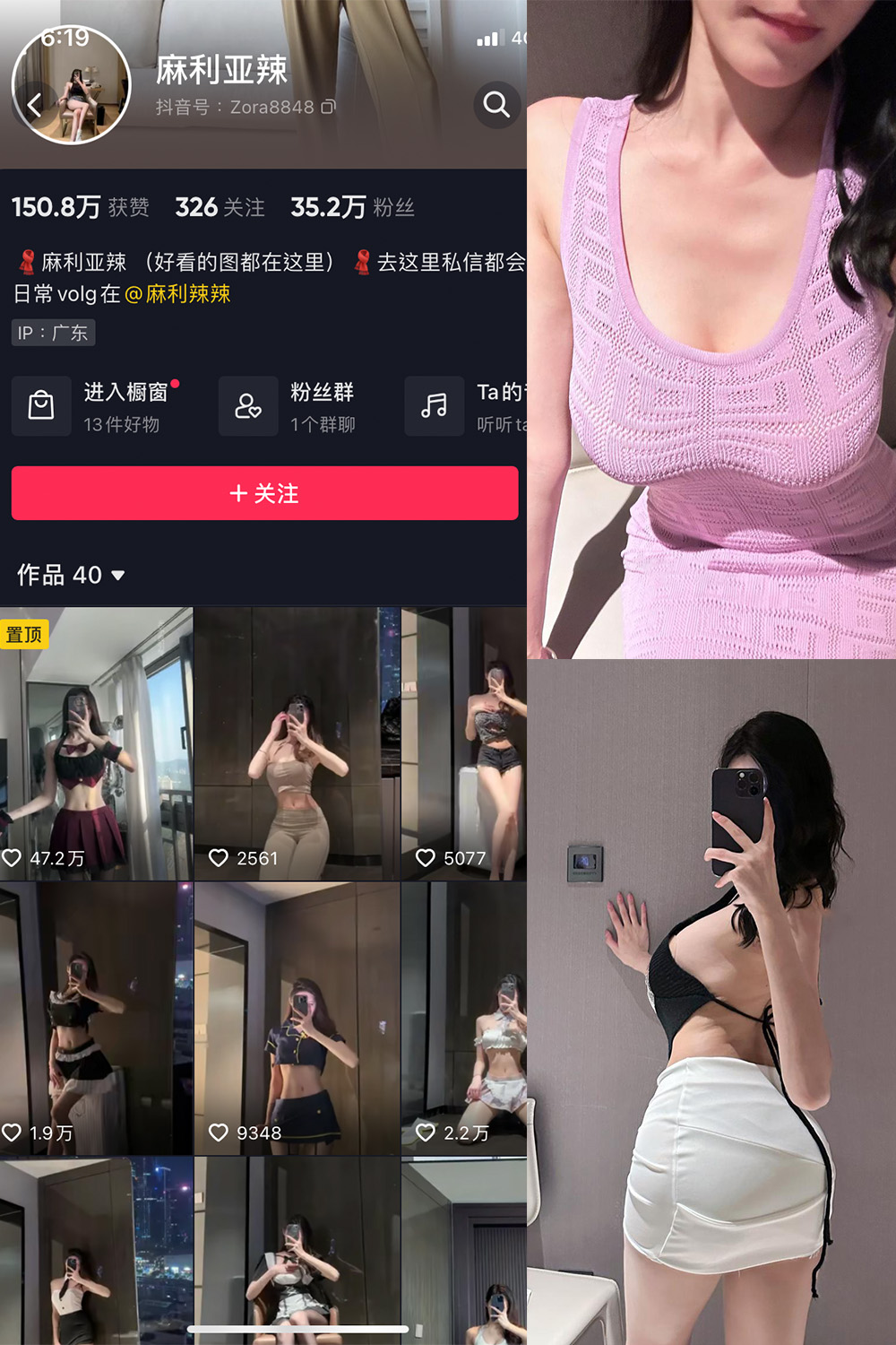 抖音 麻利亚辣 微密圈 NO.045期