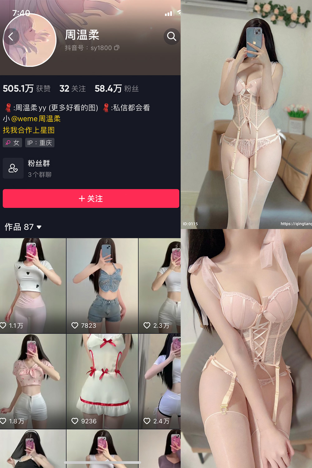 抖音 周温柔 轻糖乐园 NO.005期