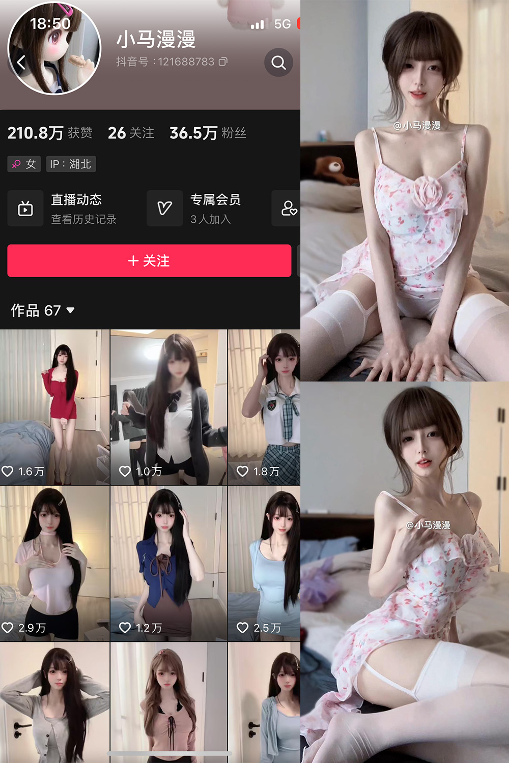 抖音 小马漫漫 微密圈 NO.025期