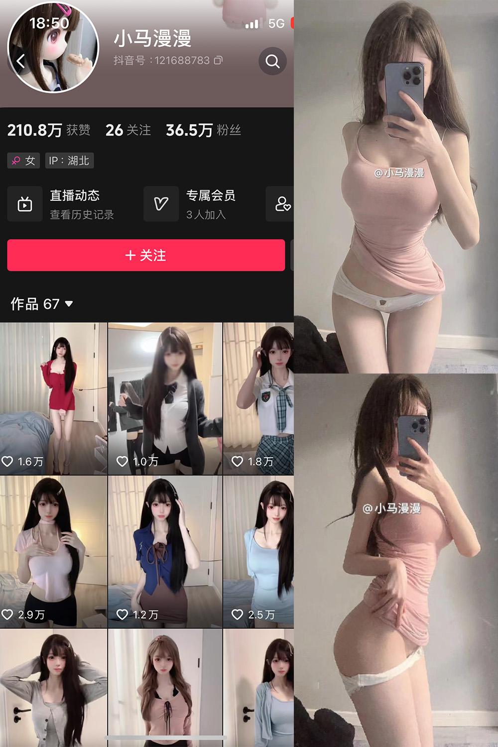 抖音 小马漫漫 微密圈 NO.022期