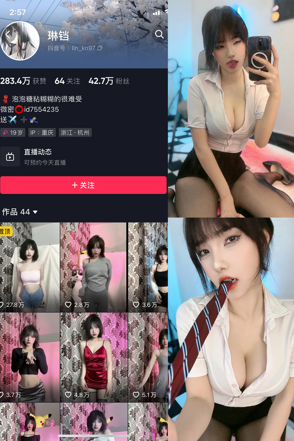 抖音 琳铛 微密圈 NO.041期