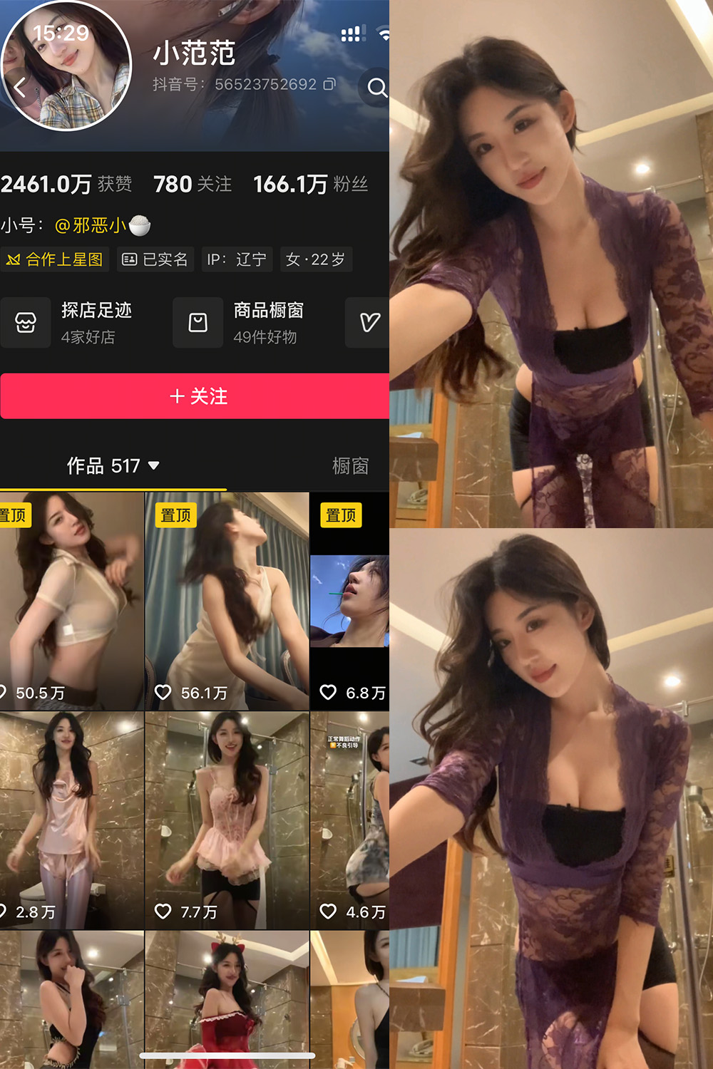 抖音 小范范 秘语空间 NO.004期