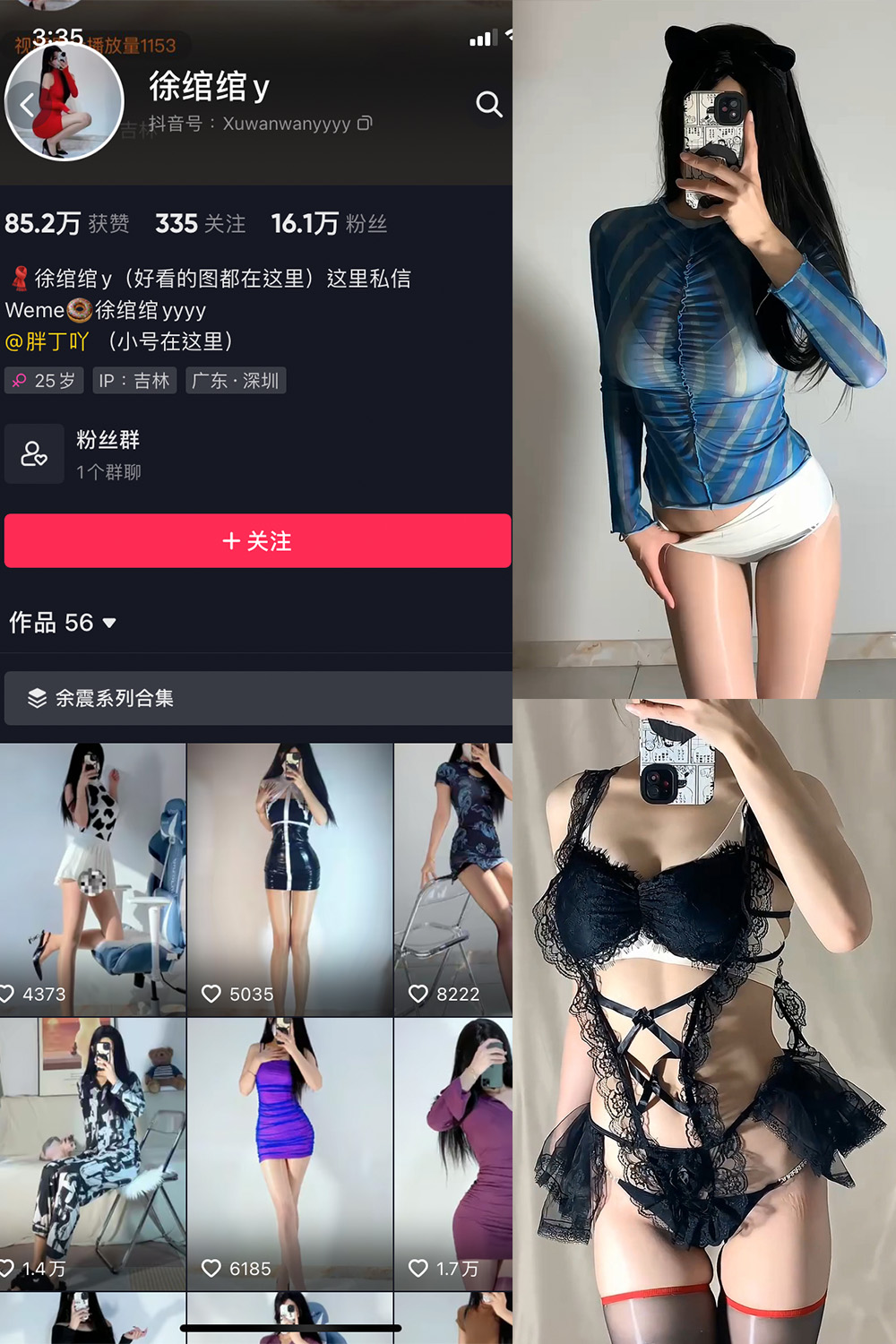 抖音 徐绾绾 微密圈 NO.016期