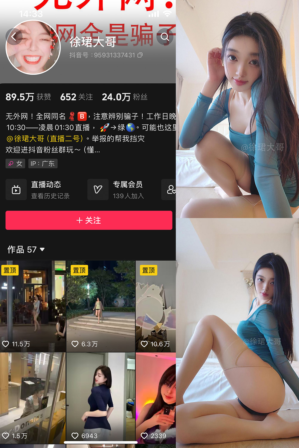 抖音 徐珺大哥 微密圈 NO.014期