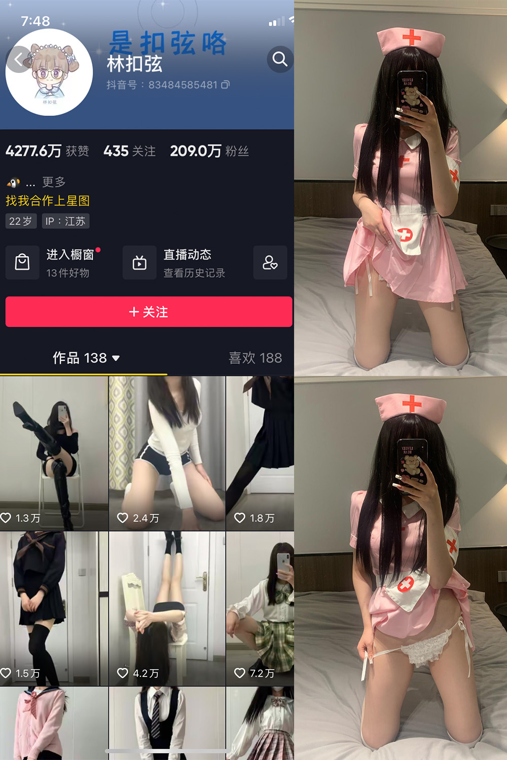 抖音 林扣弦 微密圈 NO.048期