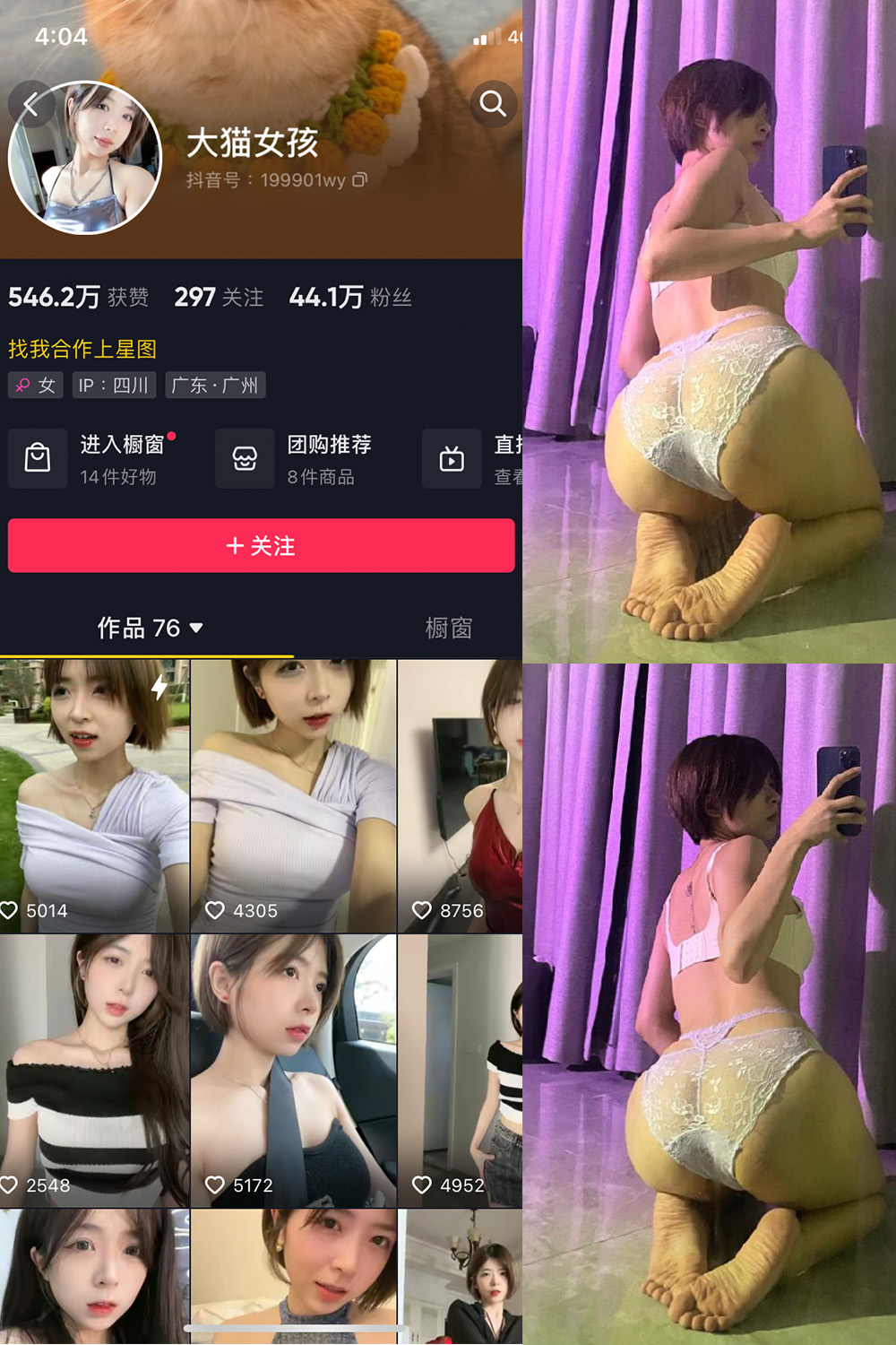 抖音 大猫女孩 微密圈 NO.014期