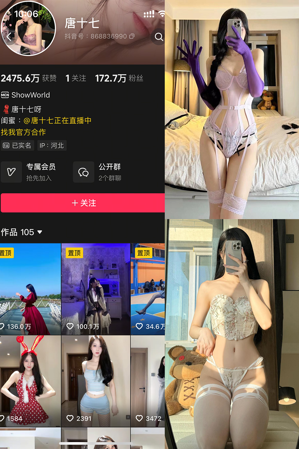 抖音 唐十七 秘语空间 NO.001期