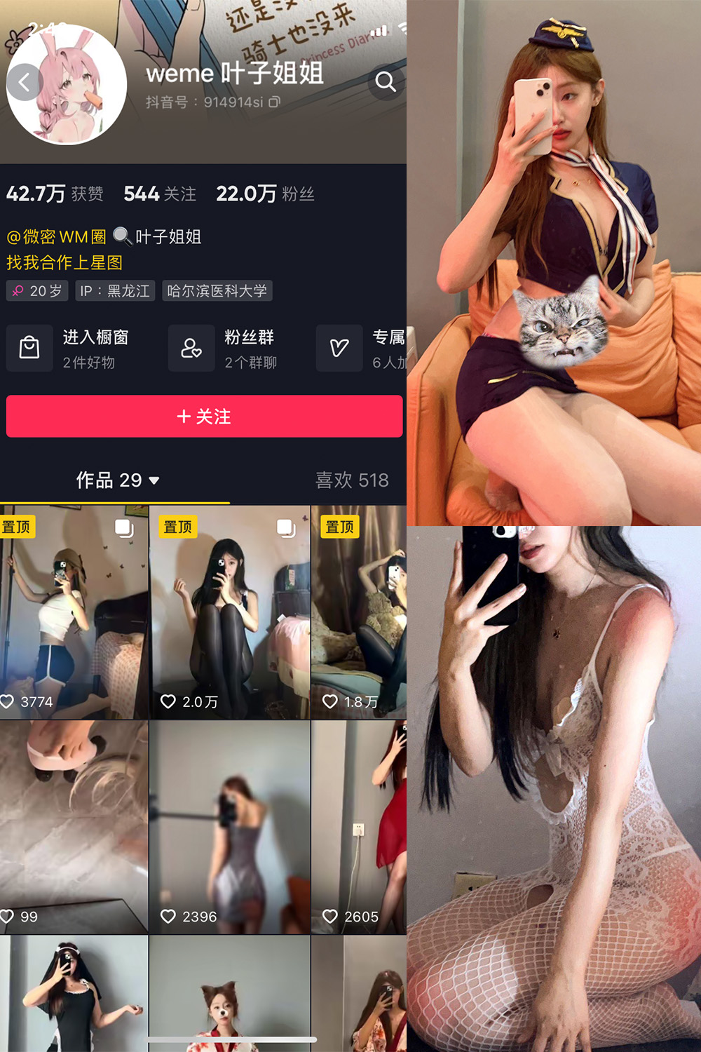 抖音 叶子姐姐 微密圈 NO.005期