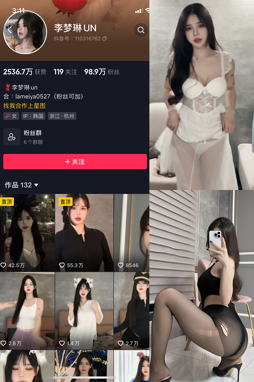 抖音 李梦琳 微密圈 NO.003期