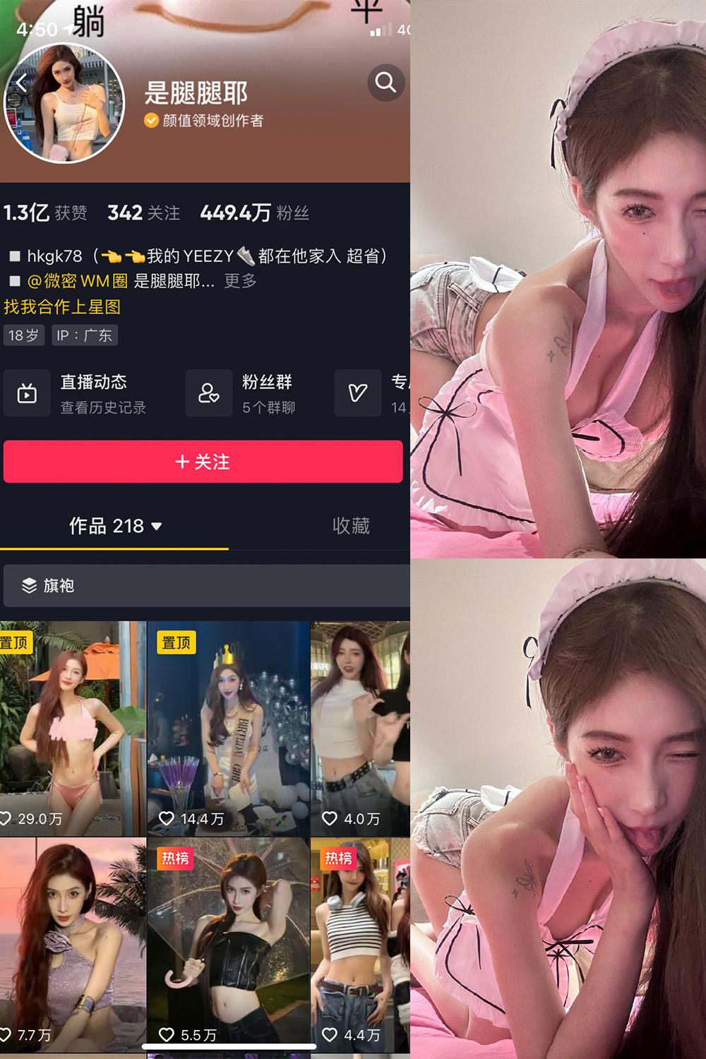 抖音 是腿腿耶 微密圈 NO.016期