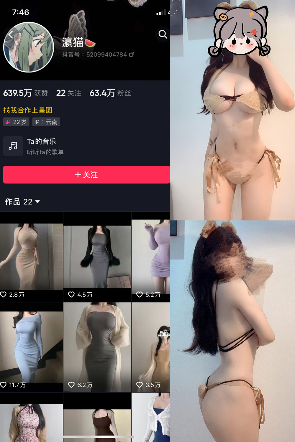 抖音 瀛猫 微密圈 NO.033期