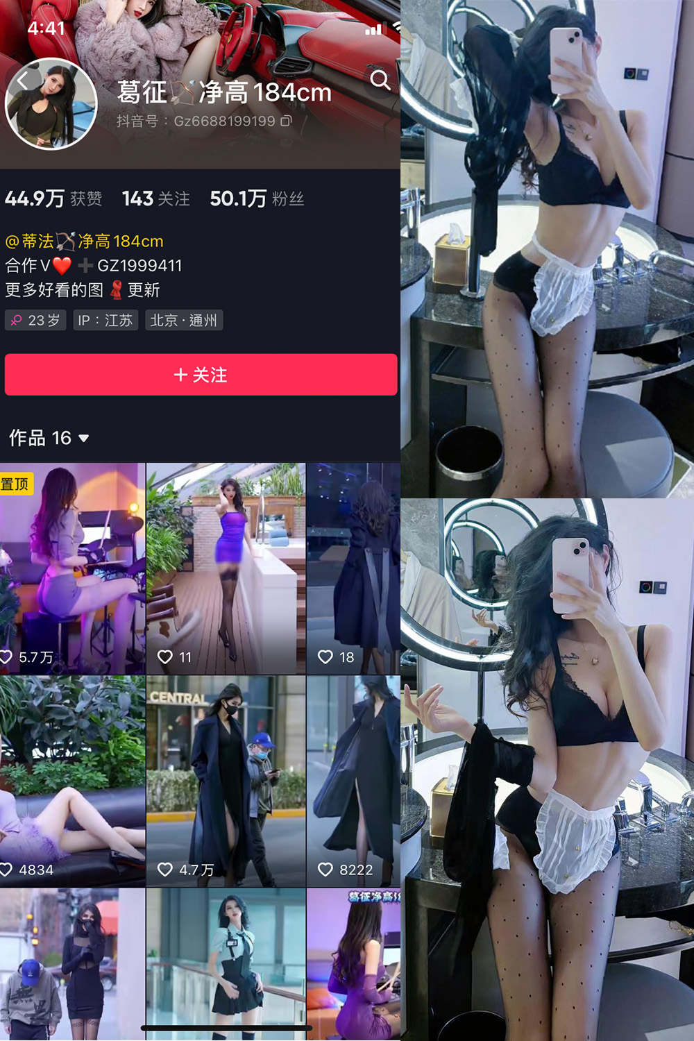 抖音 葛征 微密圈 NO.060期