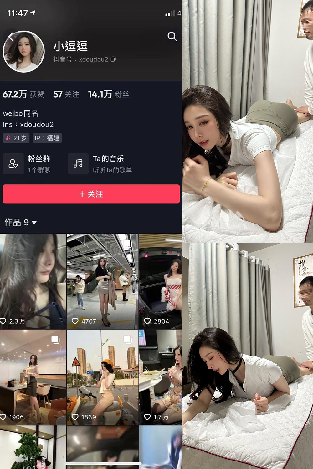 抖音 小逗逗 微密圈 NO.013期